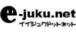 e-juku.net